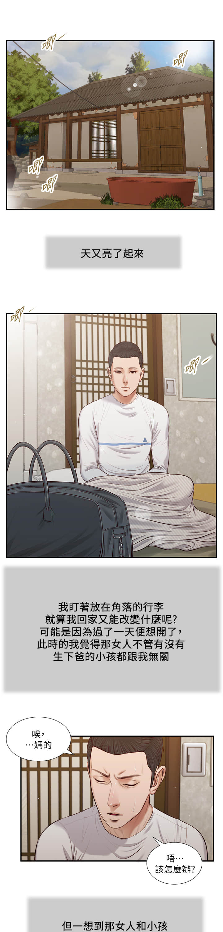 小妾 40-43话 - 小妾 40-43話