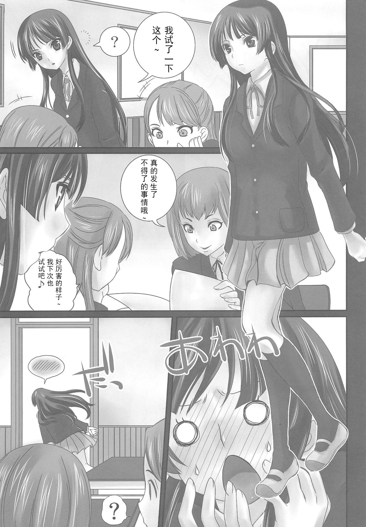[古早个人翻訳] [COMIC1☆4] [Queen of VANILLA [千草雀]] LOVEけいおん！の本 [けいおん！] - [古早个人翻訳] [COMIC1☆4] [Queen of VANILLA [千草雀]] LOVEけいおん！の本 [けいおん！]