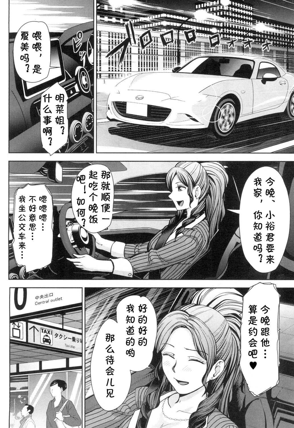 [cqxl自己汉化] [内藤春人] ギャル社长アキナの性活 [COMIC 梦幻転生 2018年12月号] [DL版] - [cqxl自己汉化] [内藤春人] ギャル社長アキナの性活 [COMIC 夢幻転生 2018年12月号] [DL版]