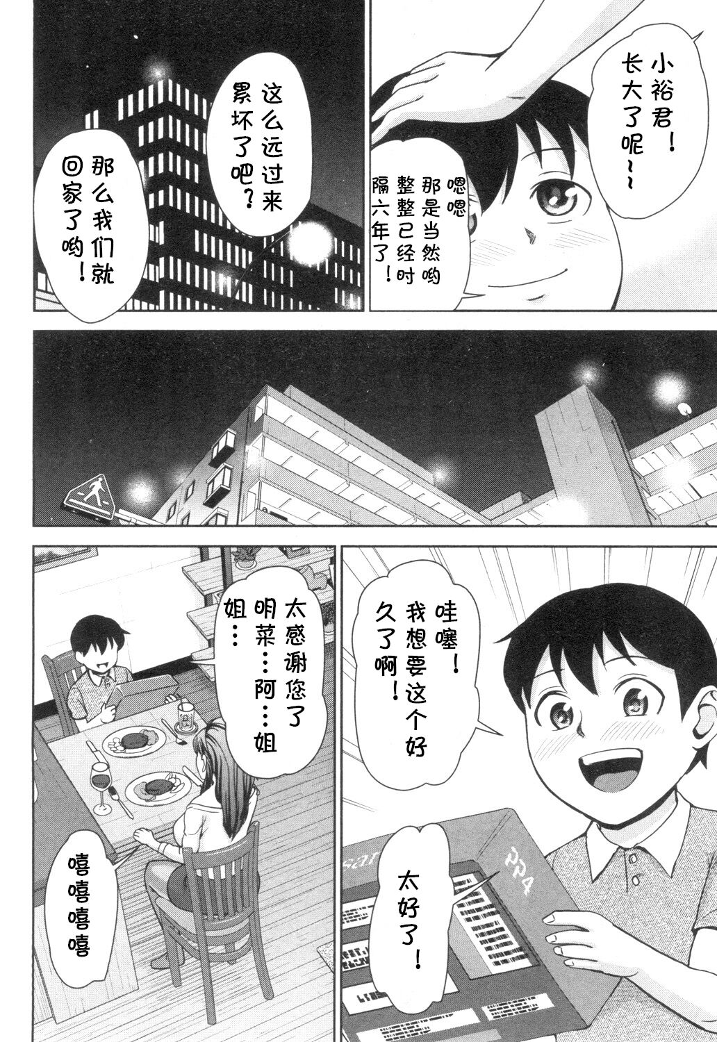 [cqxl自己汉化] [内藤春人] ギャル社长アキナの性活 [COMIC 梦幻転生 2018年12月号] [DL版] - [cqxl自己汉化] [内藤春人] ギャル社長アキナの性活 [COMIC 夢幻転生 2018年12月号] [DL版]