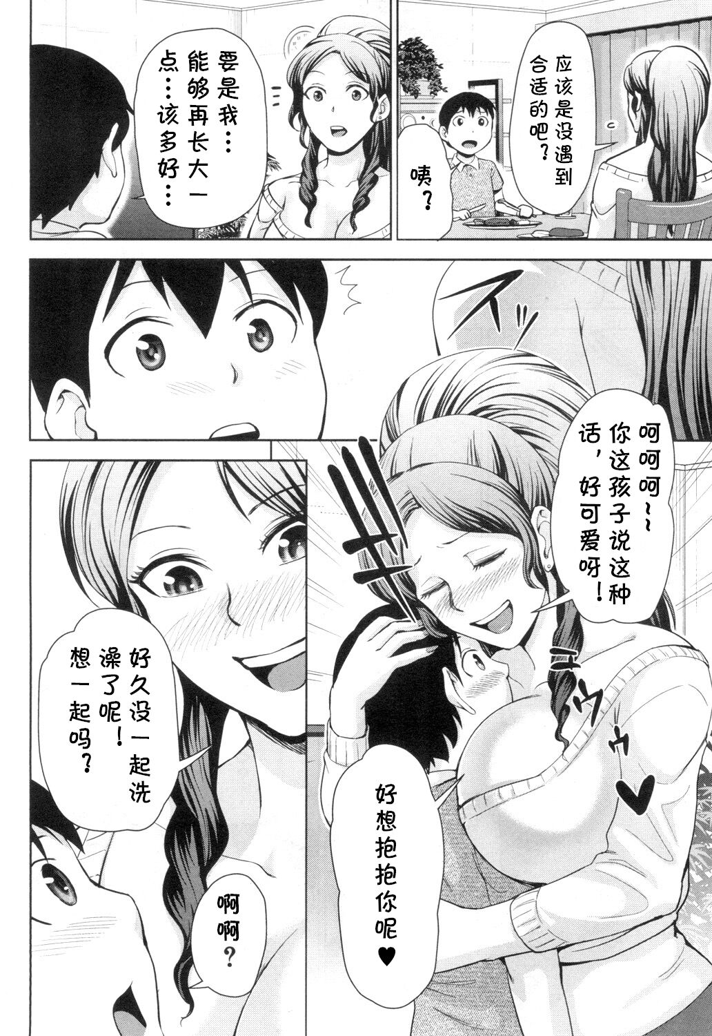 [cqxl自己汉化] [内藤春人] ギャル社长アキナの性活 [COMIC 梦幻転生 2018年12月号] [DL版] - [cqxl自己汉化] [内藤春人] ギャル社長アキナの性活 [COMIC 夢幻転生 2018年12月号] [DL版]